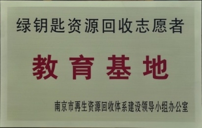 榮譽證書