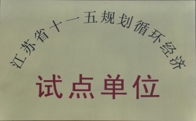 榮譽證書