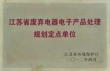 榮譽證書